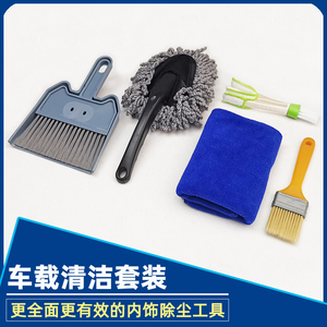 汽車內(nèi)飾清潔全攻略 從灰塵刷拭到深度擦拭，打造煥然一新的車內(nèi)空間